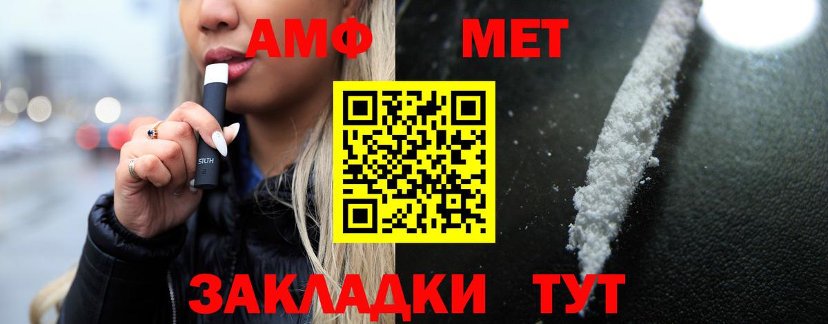 Amphetamine 98% Владивосток