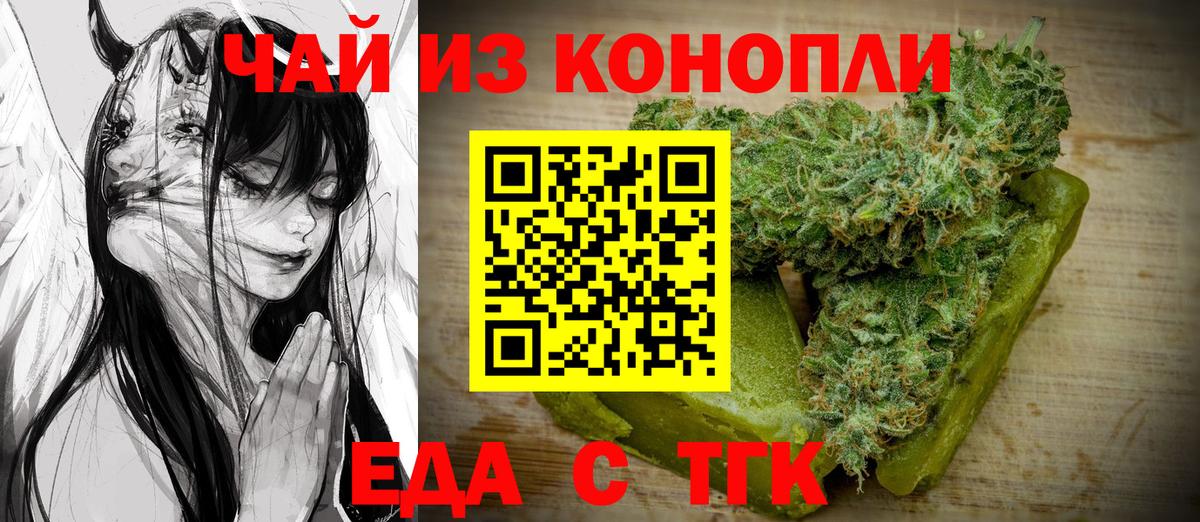 Владивосток  Печенье с ТГК конопля  Вход с VPN 