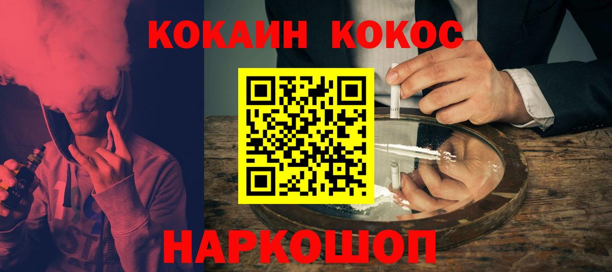 Кокаин 99%  Вход с VPN  Владивосток  КОКАИН 97% 