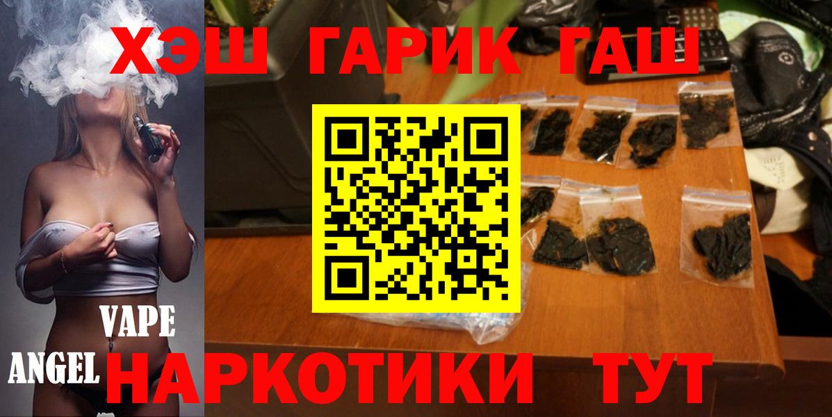 ГАШИШ гашик  Гашиш  Вход с VPN  Владивосток  ГАШИШ Изолятор 