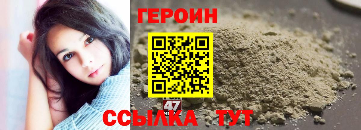ГЕРОИН VHQ Владивосток