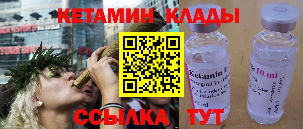 Кетамин ketamine  КЕТАМИН VHQ  Владивосток  Вход с VPN 