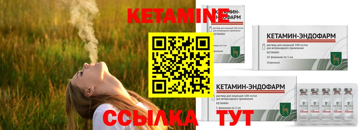Кетамин ketamine Владивосток