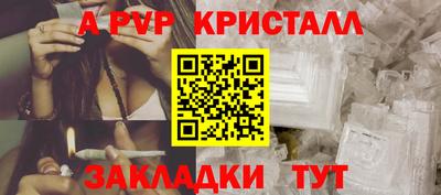 а пвп мука Краснознаменск