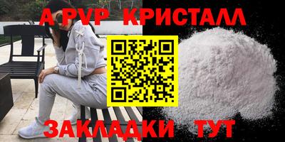 а пвп мука Краснознаменск