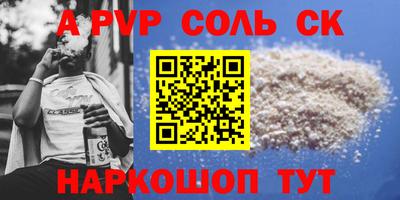 а пвп мука Краснознаменск