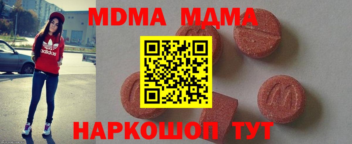 Владивосток  МДМА  Вход с VPN  MDMA кристаллы 