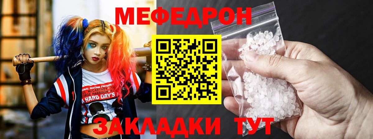 Меф мяу мяу мука Владивосток