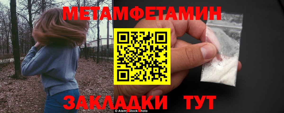 Метамфетамин Декстрометамфетамин 99.9% Владивосток