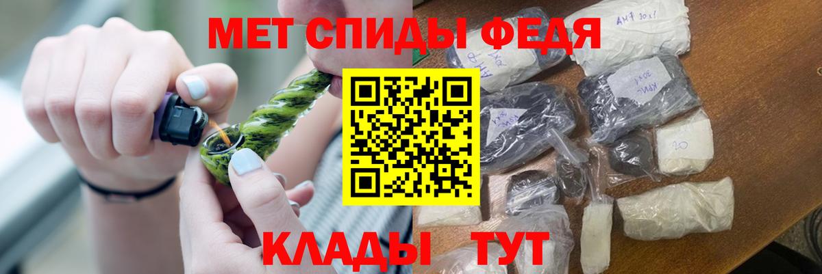 Первитин  Вход с VPN  Владивосток  Метамфетамин кристалл  Метамфетамин кристалл 