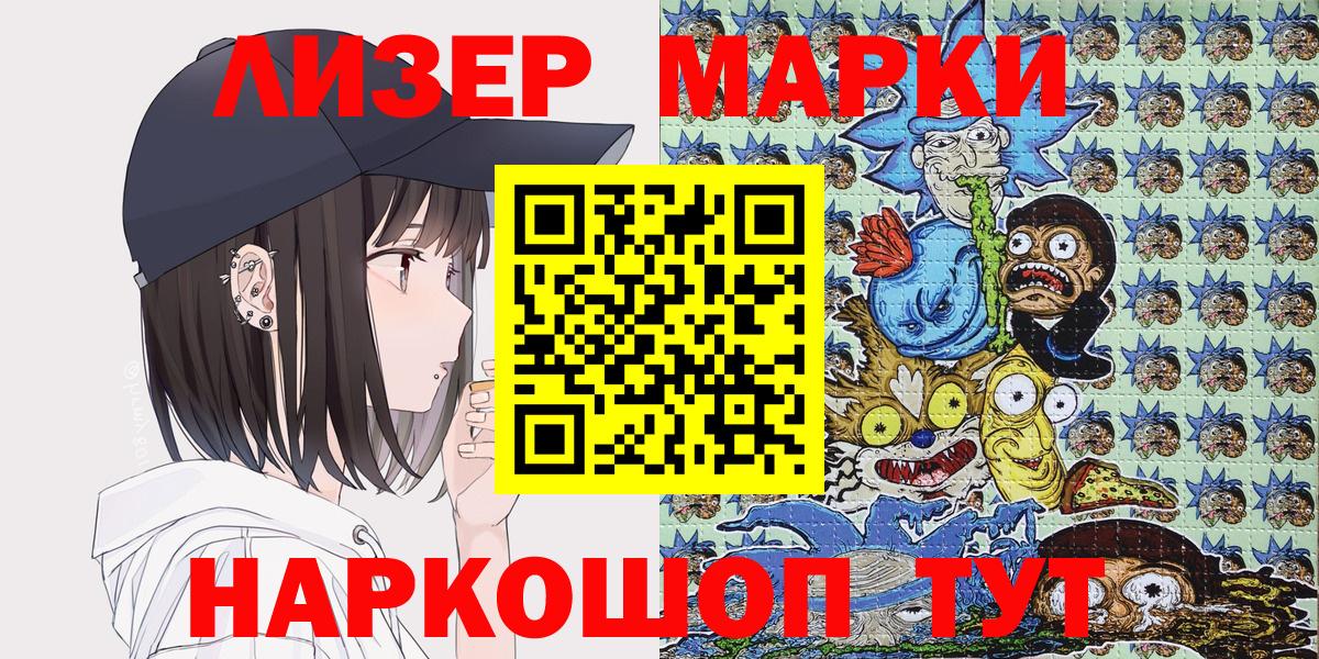 Владивосток  Марки NBOMe  Вход с VPN  Наркотические марки 1,8мг 