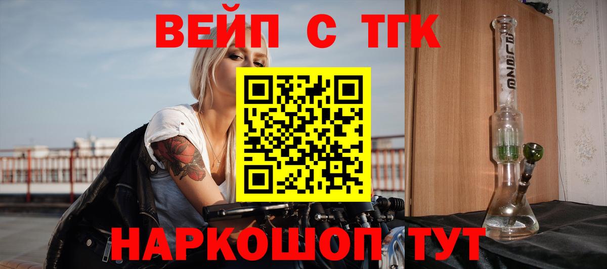 ТГК Wax  Вход с VPN  Владивосток 