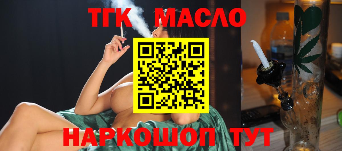 ТГК Wax Владивосток